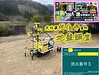 矢野建材工業株式会社【地盤調査】大分県 佐伯市 某所