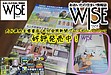 2023おおいたの住まい情報誌WISE（ワイズ）