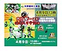 矢野建材工業presents　内川聖一 選手、球場入り予定◆2023年4月9日(日)◆13時PB