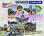 矢野建材工業【エコ地盤改良】砕石杭 HySPEED350 大分県 大分市