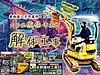 【大分県佐伯市】解体工事は矢野建材工業にお任せください！