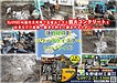静的破砕剤パワーブライスター（パックタイプ） 【大分県佐伯市】解体工事は矢野建材工業にお任せください！