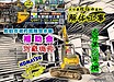 【補助金対象物件】佐伯市老朽危険空き家  解体工事は矢野建材工業にお任せください！