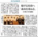 「佐伯市×大分銀行　地域ビジョンプロジェクト」  ～『豊かな佐伯』の実現に向けた、新機能・新事業・新産業創出の探索～