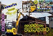 矢野建材工業株式会社【解体】大分県 佐伯市 木造 家屋