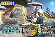 社員募集中！【大分県佐伯市】解体工事は矢野建材工業にお任せください！