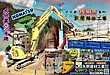 社員募集中！【大分県佐伯市】解体工事は矢野建材工業にお任せください！