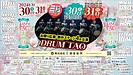 令和6年さいき桜まつり DRUM TAO無料4回公演