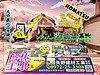 社員募集中！【大分県佐伯市】解体工事は矢野建材工業にお任せください！