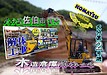 【大分県佐伯市】解体工事は矢野建材工業にお任せください！