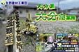 【地盤調査】大分県 大分市 某所