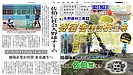 佐伯市硬式野球団 寄宿舎【eco地盤改良】砕石杭 HySPEED350 大分県 佐伯市