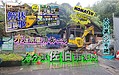 【大分県佐伯市】解体工事は矢野建材工業にお任せください！