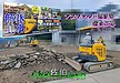 【大分県佐伯市】解体工事は矢野建材工業にお任せください！