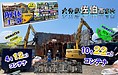 【大分県佐伯市】迅速・丁寧な解体工事、矢野建材工業がサポートします!