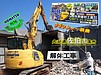 【大分県佐伯市】迅速・丁寧な解体工事、矢野建材工業がサポートします!