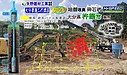 【eco地盤改良】大分県 杵築市 HySPEED350 砕石杭