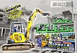 【大分県佐伯市】解体工事は矢野建材工業にお任せください！