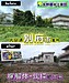 【大分県別府市】伐採・除根 矢野建材工業にお任せください！