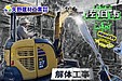 【大分県佐伯市】解体工事は矢野建材工業にお任せください！