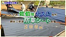 【大分県佐伯市】解体工事は矢野建材工業にお任せください！