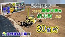 【地盤調査】大分県 豊後大野市緒方町 某所