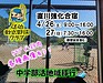 佐伯軟式野球クラブ　直川強化合宿