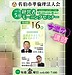 佐伯市準倫理法人会 第8回モーニングセミナーのご案内 明朗愛和
