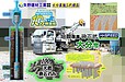 【eco地盤改良】大分県 大分市 HySPEED350 砕石杭 矢野建材工業株式会社