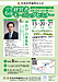 佐伯市準倫理法人会 第11回モーニングセミナーのご案内 第十一条 物はこれを生かす人に集まる（万物生々）