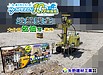 【地盤調査】大分県 佐伯市 某所