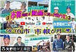 【【佐伯市市報掲載＆インタビュー動画公開のお知らせ】