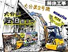 【確かな実績】大分県佐伯市の解体工事は矢野建材工業へ！