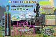 【eco地盤改良】大分県 大分市 HySPEED350 砕石杭 矢野建材工業株式会社