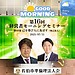 第16回 経営者モーニングセミナー 第16条 己を尊び人に及ぼす(尊己及人）