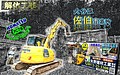 【大分県佐伯市】解体工事は矢野建材工業にお任せください！
