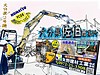 【大分県佐伯市】解体工事は矢野建材工業にお任せください！