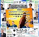 令和7年9月12日 金曜日 第24回 経営者モーニングセミナー 第7条 肉体は精神の象徴、病気は生活の赤信号（疾病信号）
