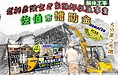 【補助金対象】佐伯市老朽危険空き家除却促進事業【大分県佐伯市】空き家・老朽家屋の解体はお早めに！
