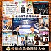 【動画有】令和7年10月31日 金曜日 第31回 経営者モーニングセミナー  第14条 希望は心の太陽である （心即太陽）