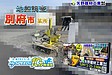 【地盤調査】大分市 別府市 某所－矢野建材工業