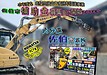【大分県佐伯市】迅速・丁寧な解体工事、矢野建材工業がサポートします!
