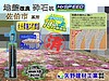 【eco地盤改良】大分県  HySPEED350 砕石杭 矢野建材工業株式会社