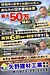 「※この補助金、知らないと使えません」