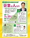5/19(火)令和8年度 佐伯市準倫理法人会 倫理経営講演会 開催
