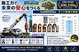 【施工力で、未来の安心は決まる】