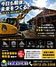 【佐伯市】木造解体｜PC78ロング特殊機で安全・効率施工の現場
