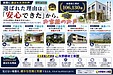 【選ばれた理由は“安心できた”から】