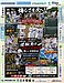 【惜敗】2026年4月29日（水・祝）第43回 全日本少年軟式野球大会