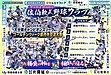 2026年度 大分県チャンピオンズリーグ GW県内外交流大会